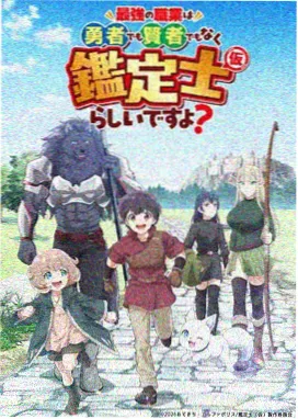 怪兽8号
